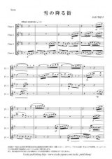 フルート４重奏楽譜　雪の降る街　作曲：小田 実結子　【2014年8月取扱開始】