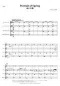 クラリネット４重奏楽譜　春の肖像　作曲：西 大樹　【2014年8月取扱い開始】