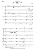 金管６重奏楽譜　ラプソディア II　作曲：足立 正　【2014年8月取扱開始】