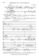 打楽器４重奏楽譜　舞のある風景2014　作曲：杉山 義隆　【2014年8月取扱開始】