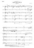 ティーダキッズ金管６重奏　ラプソディア II　作曲：足立 正　【2014年8月取扱開始】
