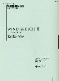 マリンバ２重奏楽譜　 「風紋」 II 〜2台のマリンバのための〜　作曲／安倍圭子【2014年10月取扱開始】