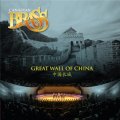 CD　万里の長城　（GREAT WALL OF CHINA）＜カナディアン・ブラス＞【2014年11月取扱開始】