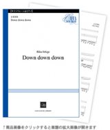 アルトサックスソロ楽譜　Down down down　作曲:石毛里佳【2014年11月28日発売】