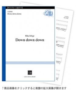 画像1: アルトサックスソロ楽譜　Down down down　作曲:石毛里佳【2014年11月28日発売】