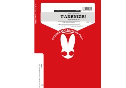 画像1: アルトサックスソロ＆ピアノ楽譜　TADENIZE! How to Tadenize your Life　作曲：石川亮太　【2014年11月取扱開始】