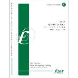 画像1: トロンボーン２重奏楽譜　春の呼ぶ声を聞く テナートロンボーン デュオ版　作曲:　高嶋圭子 (Keiko Takashima)【2015年3月5日発売】