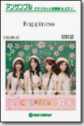 クラリネット4重奏＋ピアノ楽譜  Happiness／嵐 【クラリネット四重奏カラフル版】