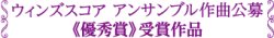 画像2: フレックス５重奏楽譜　出航の朝　作曲：谷高美紀【2015年7月31日発売】