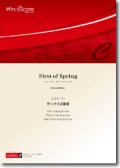 サックス3重奏楽譜[ビギナーズ]　First of Spring　作曲：建部知弘 【2015年8月取扱開始】