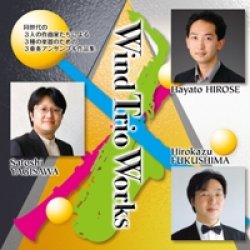 画像1: CD Wind Trio Works 【2015年9月28日発売】