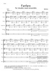 ダブルリード７重奏楽譜　Fanfare For Double Reed Ensemble （関向弥生）　【2015年9月取扱開始】