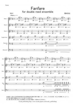 画像1: ダブルリード７重奏楽譜　Fanfare For Double Reed Ensemble （関向弥生）　【2015年9月取扱開始】