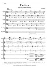 クラリネット７重奏楽譜　Fanfare For Clarinet Ensemble　作曲：関向弥生 　【2015年9月取扱開始】
