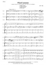 ダブルリード３重奏楽譜　Winds' autumn (岩村雄太)　【2015年9月取扱開始】