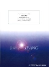 トロンボーン４重奏楽譜　皇帝円舞曲 op. 437   作曲／シュトラウス2世　編曲／吉川　武典【2015年9月取扱開始】