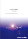 トロンボーン４重奏楽譜　吹奏楽のための組曲より：シャコンヌ，無言歌，マーチ    作曲／ホルスト　編曲／吉川　武典【2015年9月取扱開始】