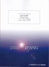 トロンボーン４重奏楽譜　 忘れられた夢    作曲／アンダーソン　編曲／吉川　武典【2015年9月取扱開始】