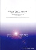 トロンボーン４重奏楽譜　「ローエングリン」より 婚礼の合唱; エルザの大聖堂への行列   作曲／ ワーグナー　編曲／吉川　武典【2015年9月取扱開始】