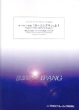 トロンボーン４重奏楽譜　「ローエングリン」より 婚礼の合唱; エルザの大聖堂への行列   作曲／ ワーグナー　編曲／吉川　武典【2015年9月取扱開始】