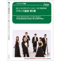 クラリネット４重奏楽譜　フランス組曲第5番　作曲:　ヨハン・セバスティアン・バッハ 　編曲:　かとうまさゆき 【2015年10月15日発売】