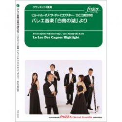 画像1: クラリネット5重奏楽譜  バレエ音楽「白鳥の湖」より  作曲:　ピョートル・イリイチ・チャイコフスキー  編曲:　かとうまさゆき 【2015年10月15日発売】