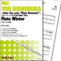 フルート３重奏楽譜　フルートトリオの為の組曲「四季」フルートの冬(西村 友 作曲)