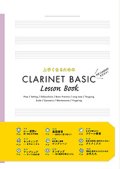 クラリネット教本（受注生産）　上手くなるためのCLARINET BASIC LESSON BOOK　【2016年2月取扱開始】