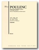 オーボエソロ楽譜　オーボエ・ソナタ　プーランク 作曲／青山聖樹 解説　【2016年5月取扱開始】