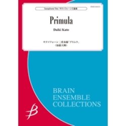 画像1: サックス３重奏楽譜 サクソフォーン三重奏曲「プリムラ」　作曲／加藤大輝【2016年6月30日発売】