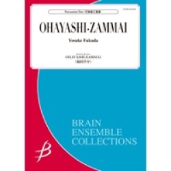 画像1: 打楽器３重奏楽譜 OHAYASHI-ZAMMAI 　作曲／福田洋介（Yosuke Fukuda）【2016年8月5日発売】