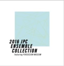画像1: CD)2016 JPC ENSEMBLE COLLECTION FEATURING PERCUSSION MUSEUM　【2016年9月10日発売】今年も出るよ！