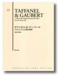 フルート教本　タファネル＆ゴーベール 17のメカニズム日課大練習　酒井秀明 解説　【2016年9月取扱開始】