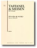 フルート教本　タファネル＆マイゼン　フルート・テクニック　パウル・マイゼン 作曲　【2016年9月取扱開始】