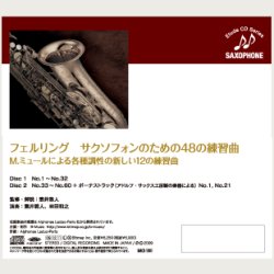 画像2: CD　フェルリング:サクソフォンのための48の練習曲 M.ミュールによる各種調性の新しい12の練習曲 QUARANTE-HUIT ÉTUDES POUR TOUS LES SAXOPHONES, de FERLING　監修/解説/雲井雅人　演奏:雲井雅人・林田和之【2017年1月取扱開始】