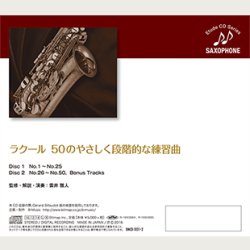 画像2: CD　ラクール:50のやさしく段階的な練習曲（ LACOUR　50 études faciles et progressives）監修/解説/演奏:雲井雅人【2017年1月取扱開始】