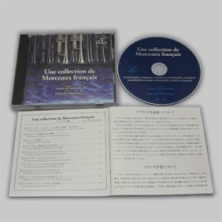 画像3: CD　フランス小品集　演奏:神代修(Tp.)・徳永洋明(Pf.)【2017年1月取扱開始】