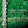 CD ガリボルディ:かわいい練習曲 作品131　監修/演奏/解説:神田寛明【2017年1月取扱開始】