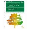 トロンボーン４重奏楽譜　サウンド・オブ・ミュージック〜「サウンド・オブ・ミュージック」より　作曲:　リチャード・ロジャース 　編曲:高嶋圭子　【2017年3月10日発売】