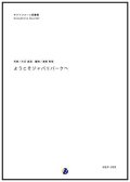 サックス４重奏楽譜  ようこそジャパリパークへ　編曲：渡部哲哉 　【2017年6月取扱開始】