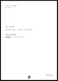 クラリネット３重奏楽譜 ルトゥール〜３本のクラリネットのための 作曲：西部哲哉【2017年6月取扱開始】