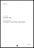 フルート４重奏楽譜 夜想曲第４番「笛乙女の祈り」　作曲：西部哲哉 【2017年6月取扱開始】