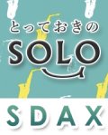 アルトサックスソロ楽譜（2重奏でも演奏できる！）　ルパン三世のテーマ　【2017年６月お取扱い開始】