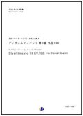 クラリネット４重奏楽譜 ディヴェルティメント第3番 作品138 作曲：W. A. モーツァルト  編曲：吉野尚  【2017年6月取扱開始】