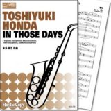 サックス４重奏楽譜　IN THOSE DAYS(本多俊之 作曲)　【2017年７月取扱開始】