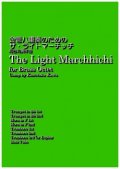 金管８重奏楽譜　金管八重奏のためのザ・ライトマーチッチ 　作曲／河合和貴【2017年7月取扱開始】