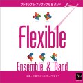 CD 　フレキシブル・アンサンブル＆バンド曲集7　【2017年8月18日発売】
