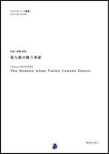 クラリネット8重奏楽譜   落ち葉の舞う季節  作曲：渡部哲哉  【2017年7月取扱開始】