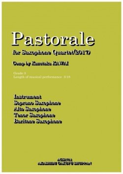 画像1: サックス4重奏楽譜  サキソフォン四重奏のためのパストラーレ　河合和貴作曲【2017年8月取扱開始】