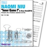 金管8重奏楽譜　Inner Game I　作曲／丹生ナオミ　【2017年8月取扱開始】